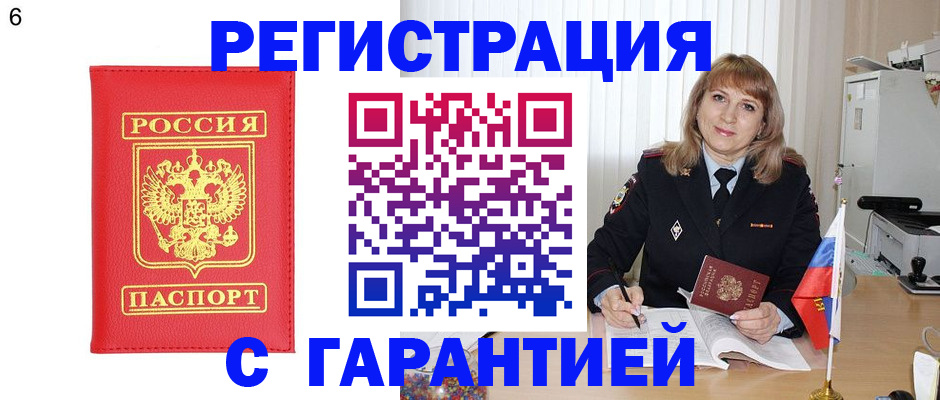 временная регистрация для школы в Липецкая области